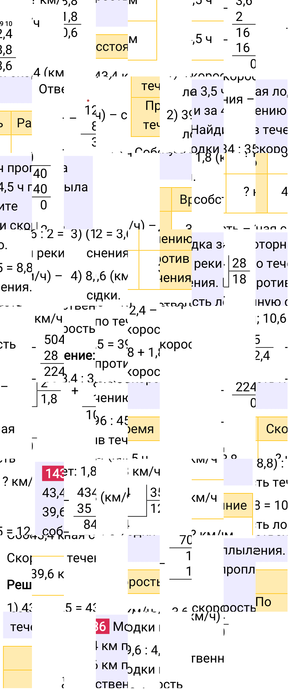 Решение задания 1436 к учебнику по математике 5 класс Мерзляк, 2024-2025.