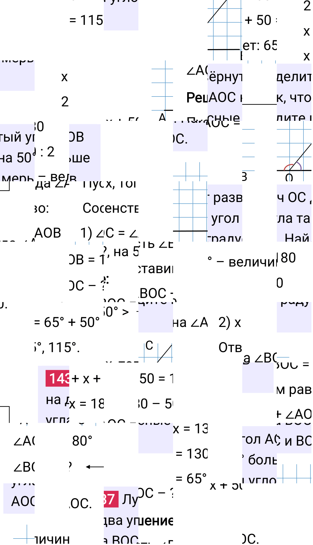 Решение задания 1437 к учебнику по математике 5 класс Мерзляк, 2024-2025.