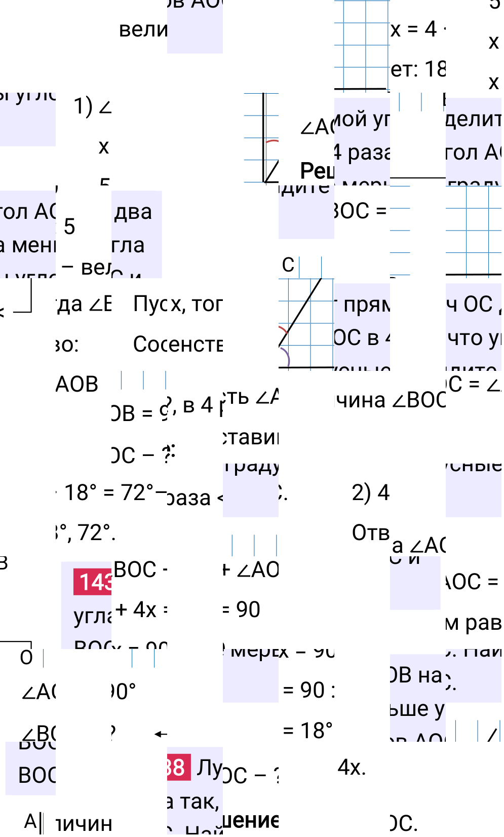 Решение задания 1438 к учебнику по математике 5 класс Мерзляк, 2024-2025.