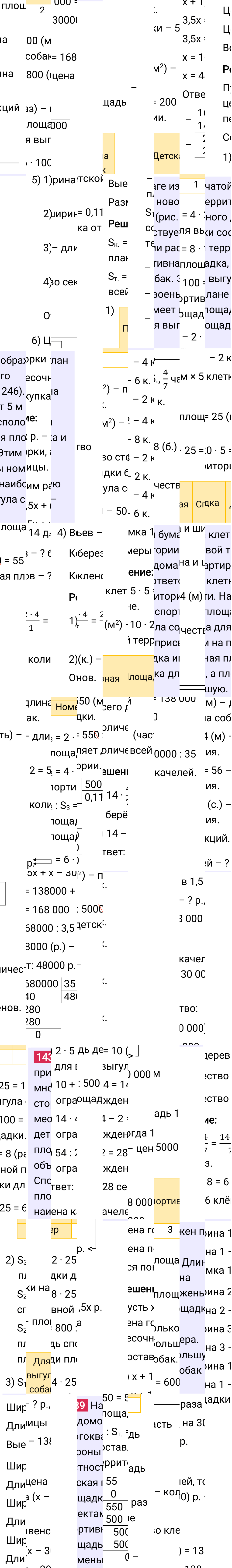 Решение задания 1439 к учебнику по математике 5 класс Мерзляк, 2024-2025.