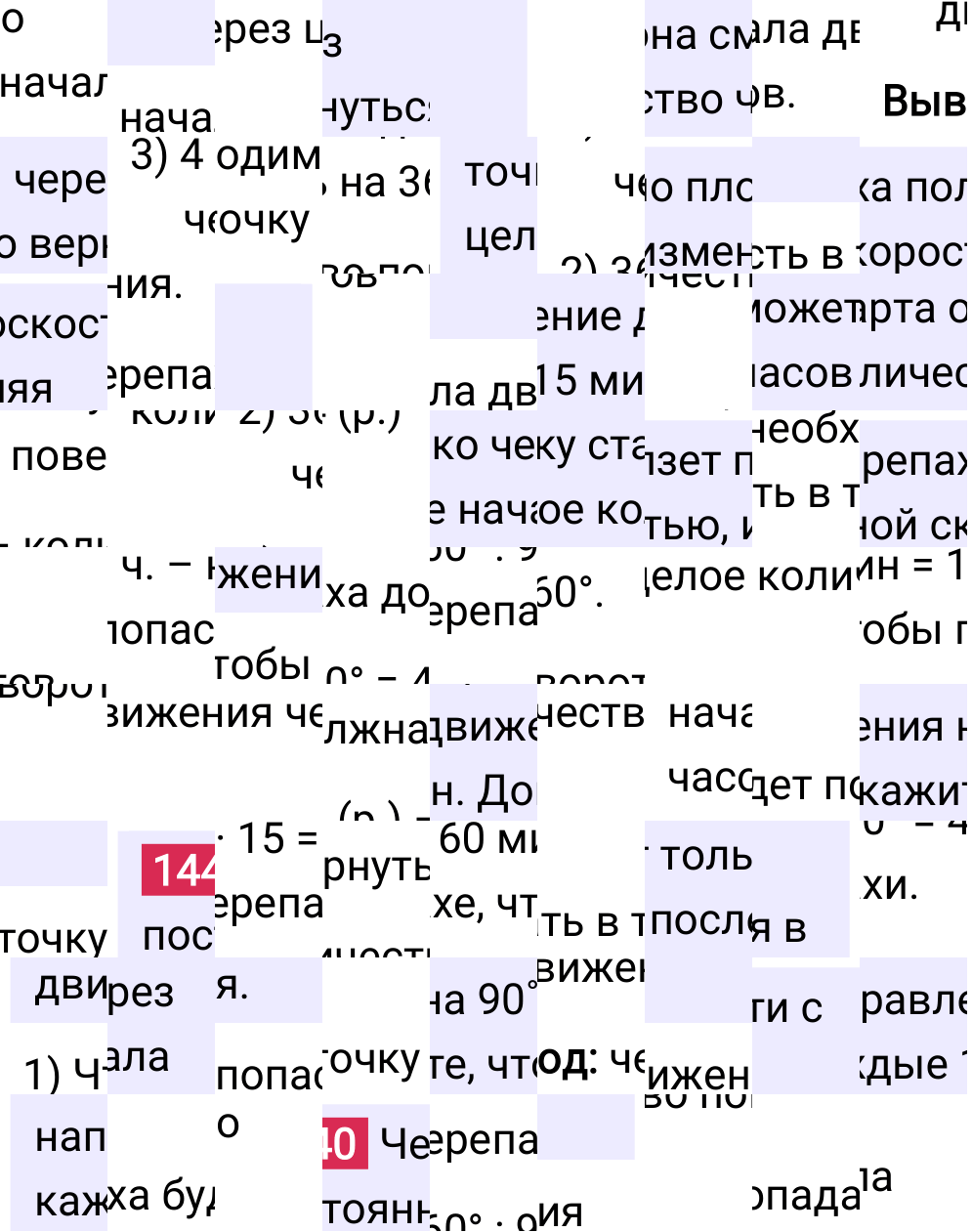 Решение задания 1440 к учебнику по математике 5 класс Мерзляк, 2024-2025.