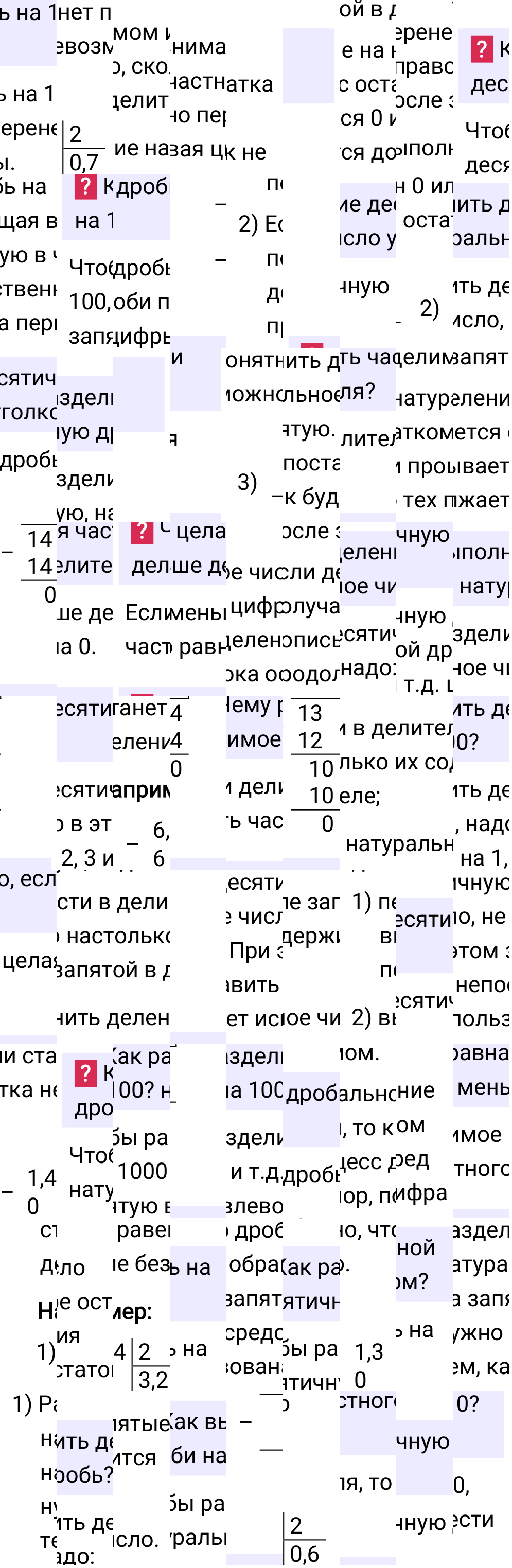 Ответы на вопросы к §48 учебника по математике за 5-й класс Мерзляк 2024, 2025