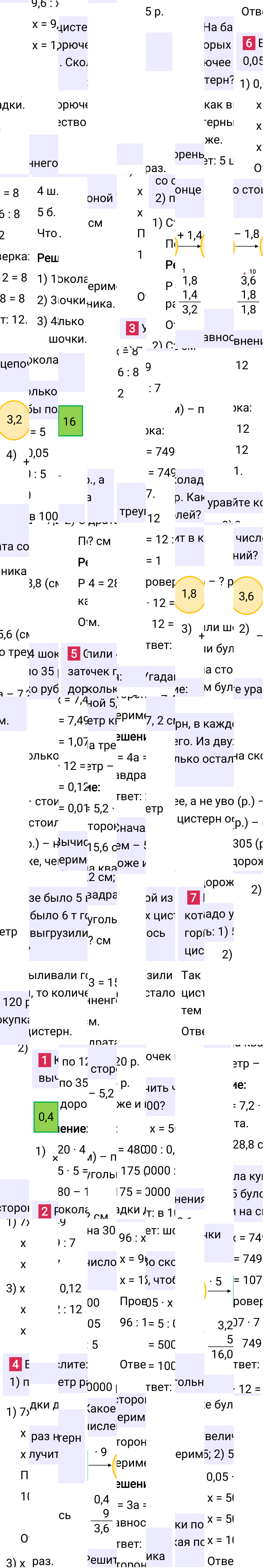 Решение раздела решаем устно §48 учебника по математике за 5-й класс Мерзляк 2024, 2025