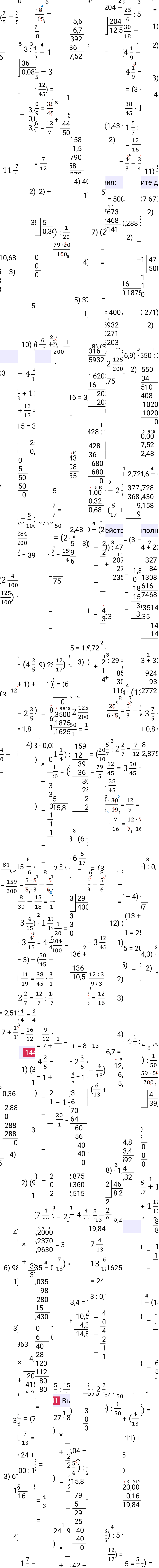 Решение задания 1441 к учебнику по математике 5 класс Мерзляк, 2024-2025.