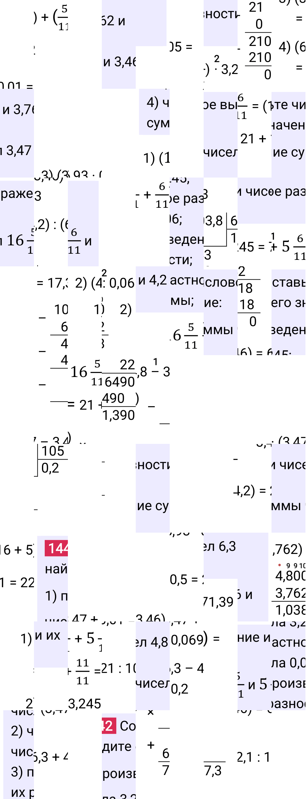 Решение задания 1442 к учебнику по математике 5 класс Мерзляк, 2024-2025.