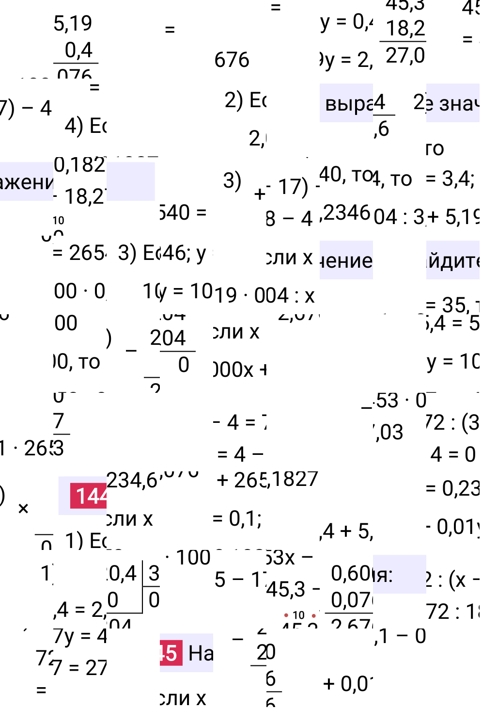 Решение задания 1445 к учебнику по математике 5 класс Мерзляк, 2024-2025.
