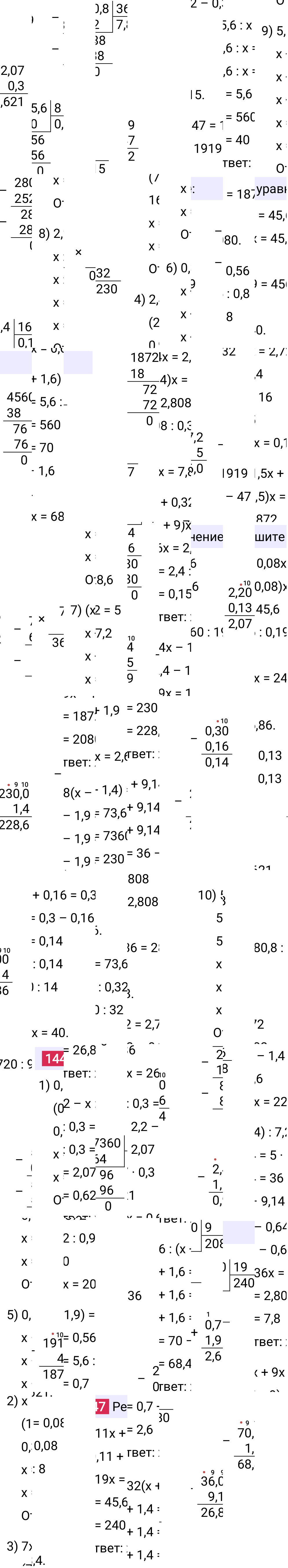 Решение задания 1447 к учебнику по математике 5 класс Мерзляк, 2024-2025.