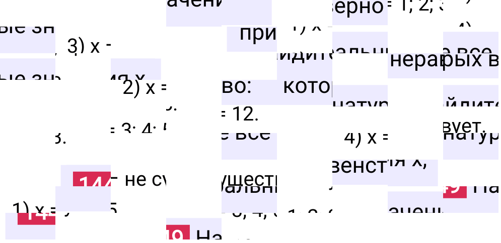 Решение задания 1449 к учебнику по математике 5 класс Мерзляк, 2024-2025.