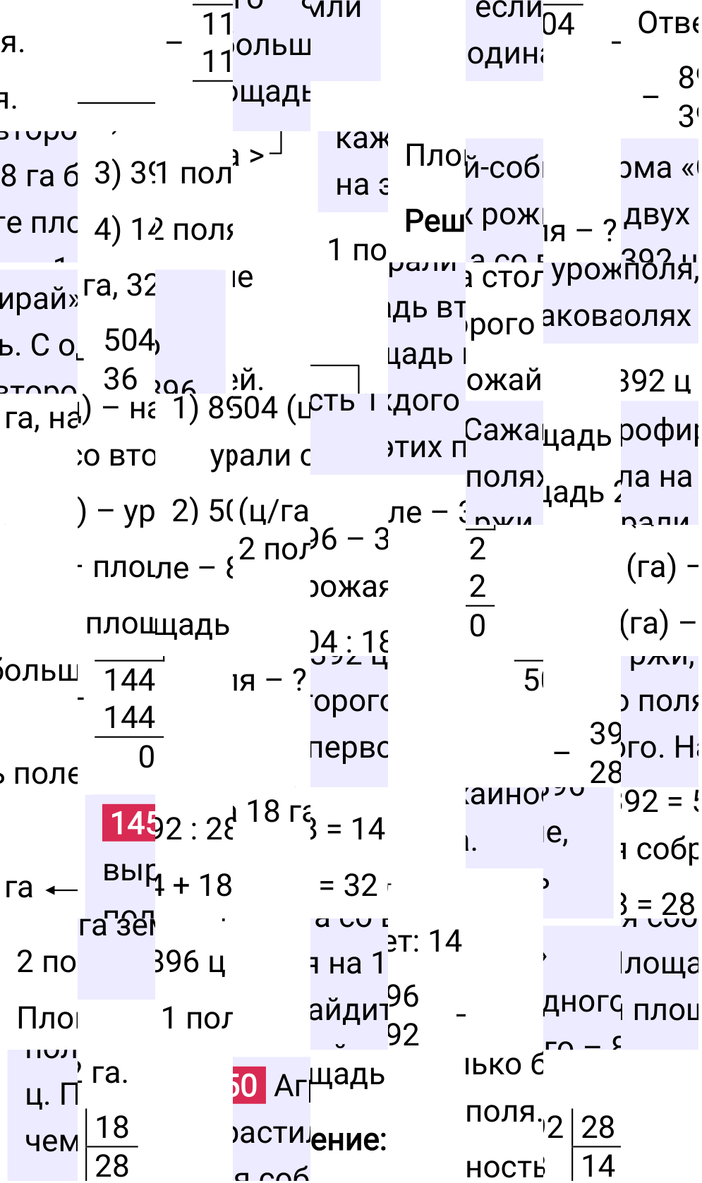 Решение задания 1450 к учебнику по математике 5 класс Мерзляк, 2024-2025.