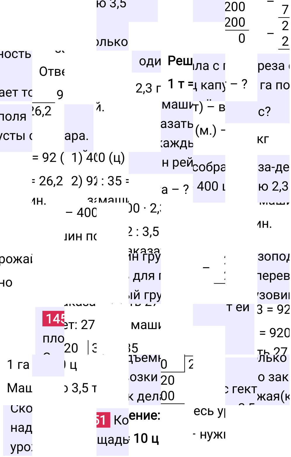 Решение задания 1451 к учебнику по математике 5 класс Мерзляк, 2024-2025.