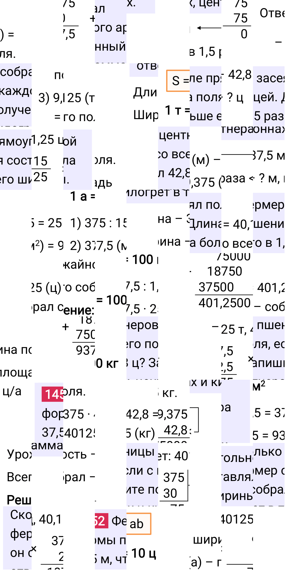 Решение задания 1452 к учебнику по математике 5 класс Мерзляк, 2024-2025.