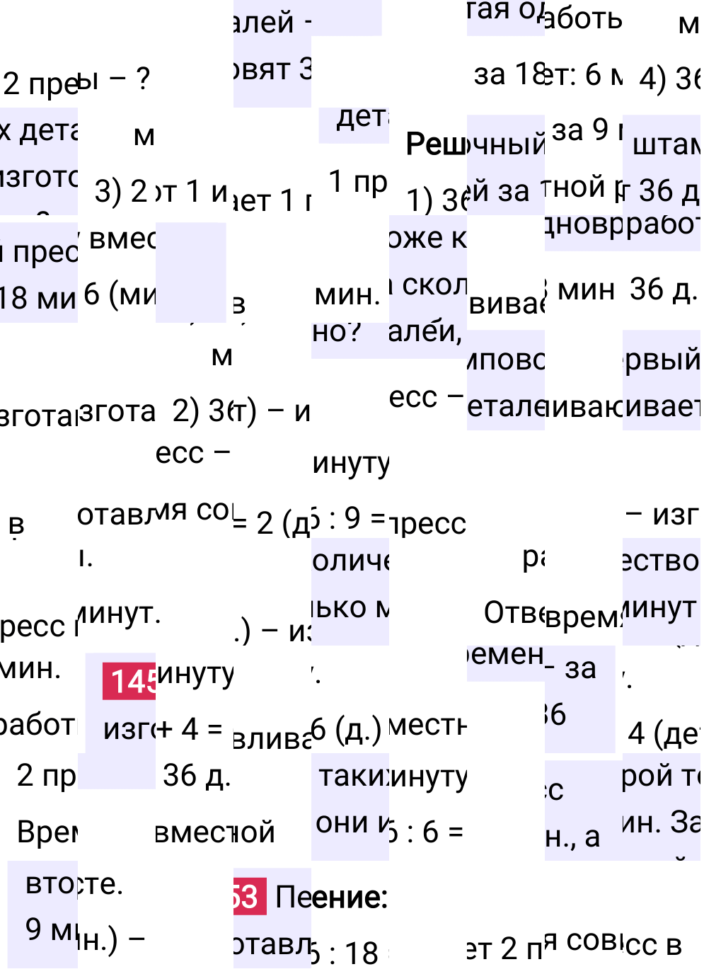 Решение задания 1453 к учебнику по математике 5 класс Мерзляк, 2024-2025.