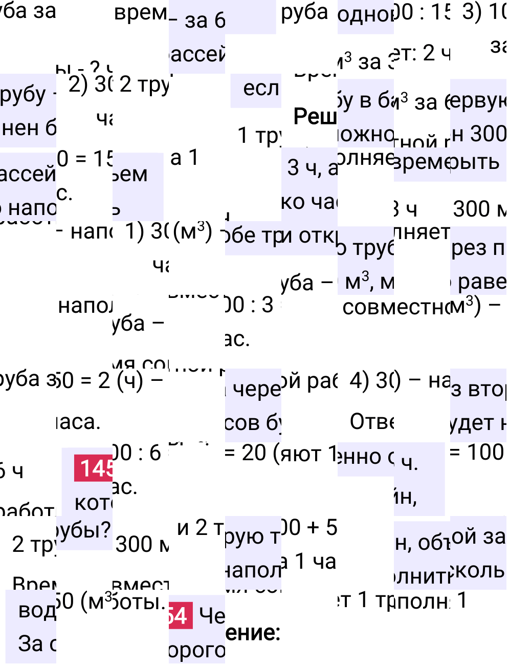 Решение задания 1454 к учебнику по математике 5 класс Мерзляк, 2024-2025.
