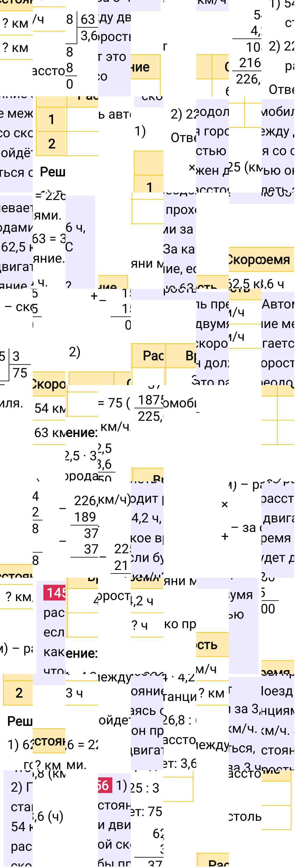 Решение задания 1456 к учебнику по математике 5 класс Мерзляк, 2024-2025.