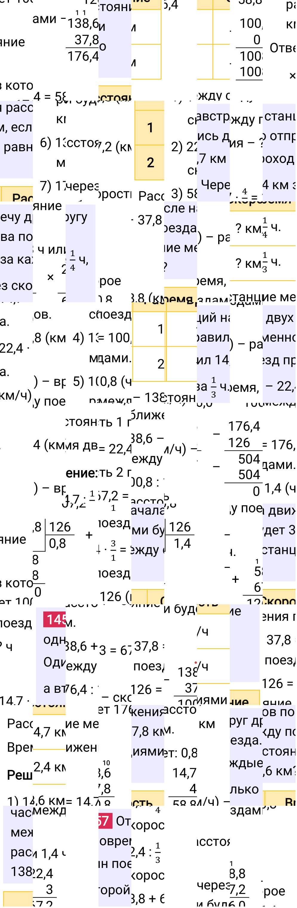 Решение задания 1457 к учебнику по математике 5 класс Мерзляк, 2024-2025.