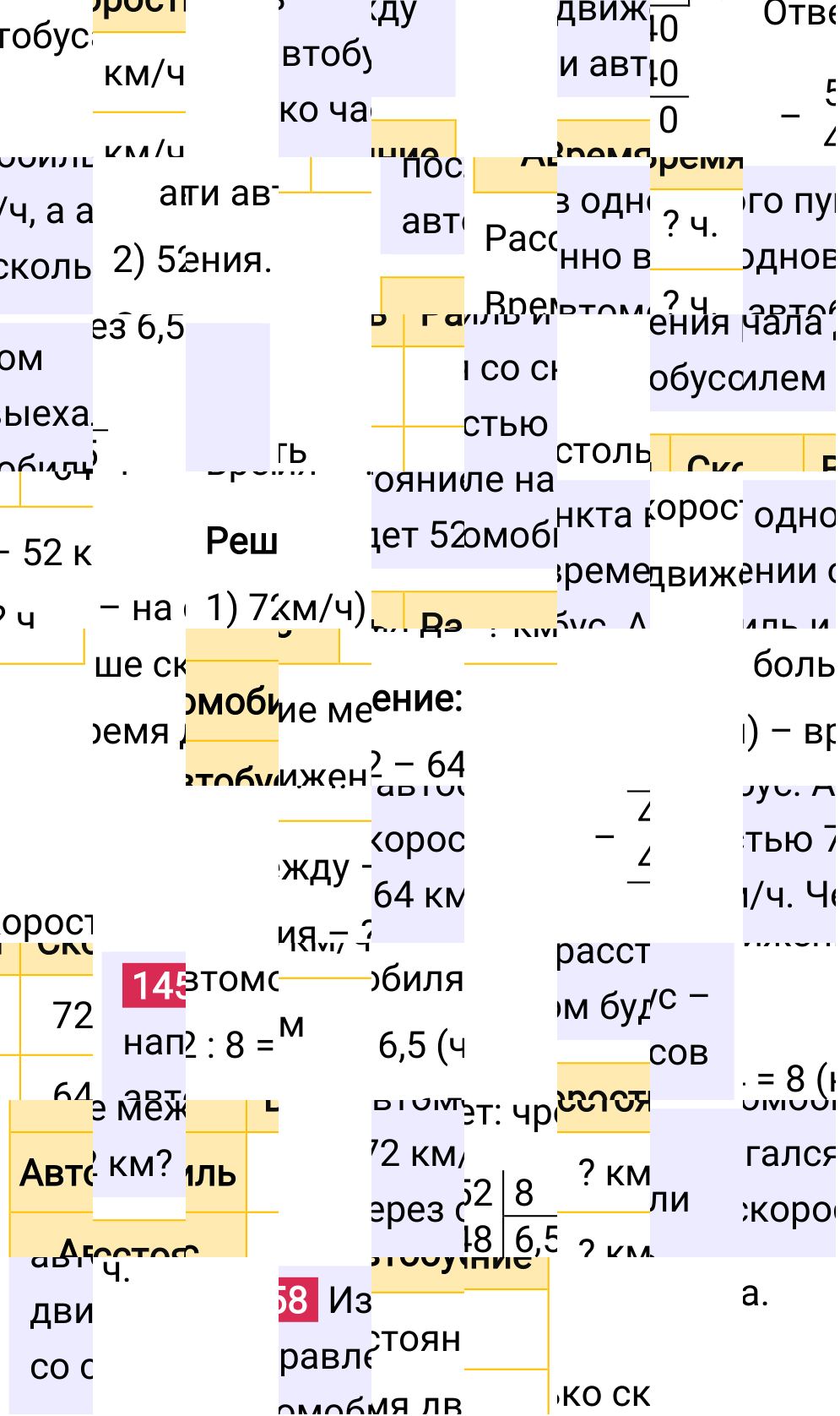 Решение задания 1458 к учебнику по математике 5 класс Мерзляк, 2024-2025.