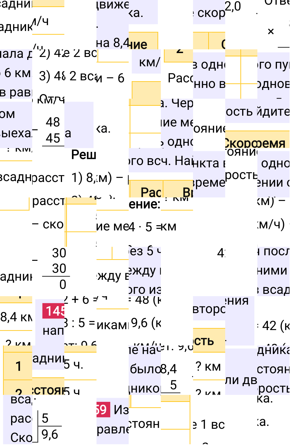 Решение задания 1459 к учебнику по математике 5 класс Мерзляк, 2024-2025.