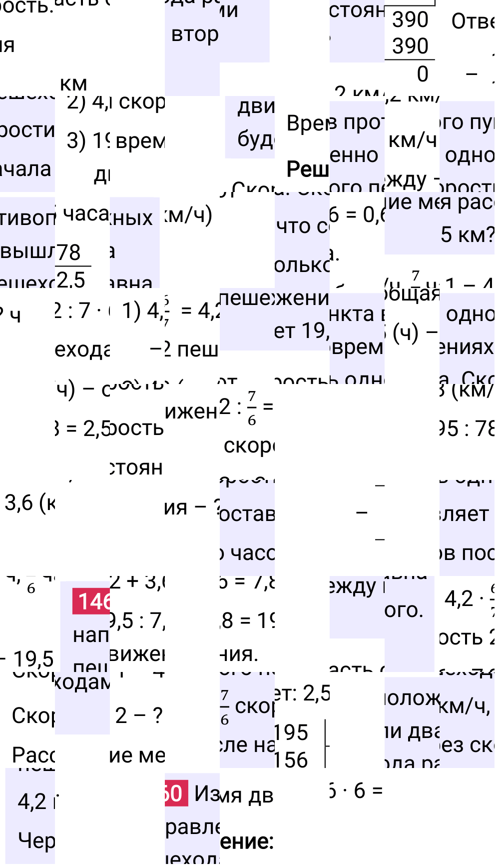Решение задания 1460 к учебнику по математике 5 класс Мерзляк, 2024-2025.