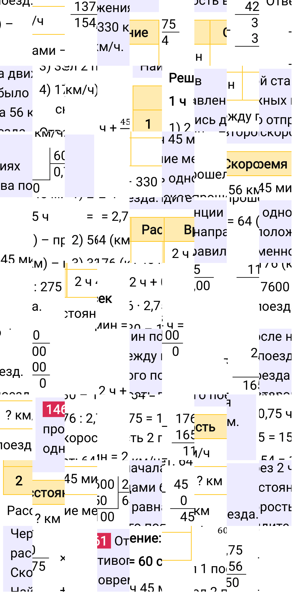 Решение задания 1461 к учебнику по математике 5 класс Мерзляк, 2024-2025.
