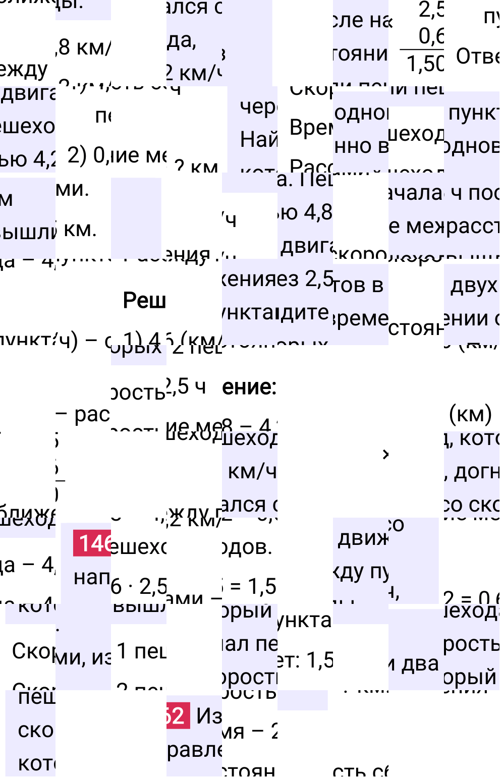 Решение задания 1462 к учебнику по математике 5 класс Мерзляк, 2024-2025.