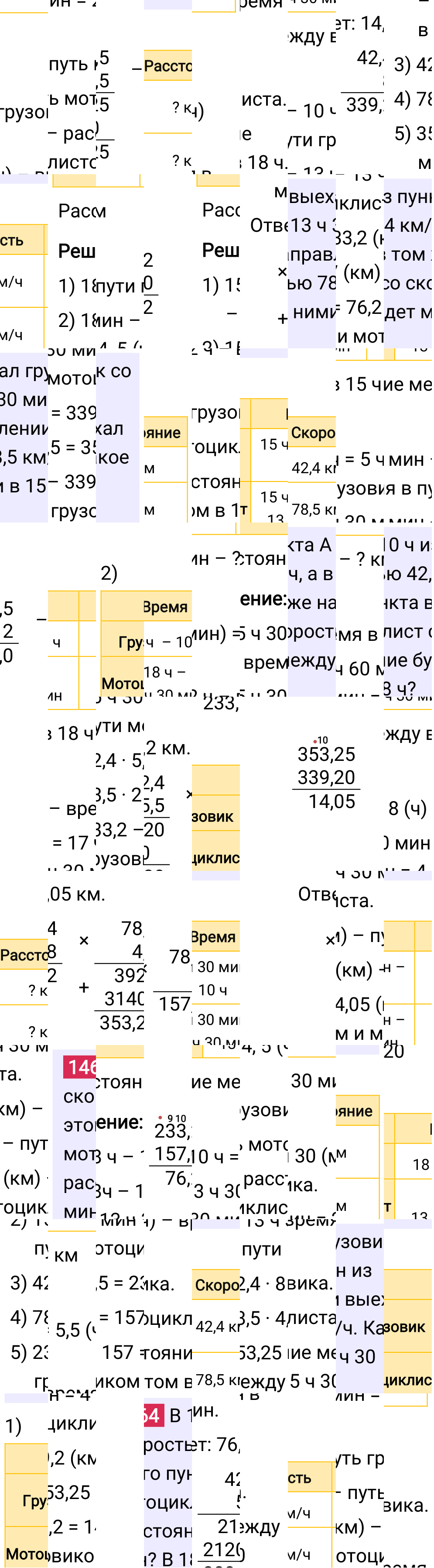 Решение задания 1464 к учебнику по математике 5 класс Мерзляк, 2024-2025.