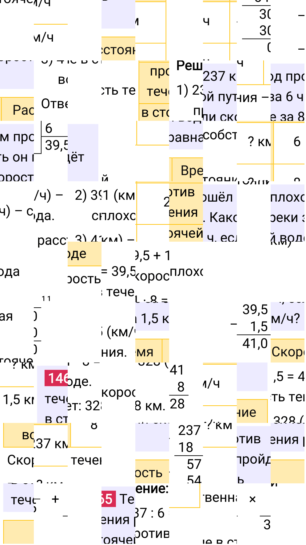 Решение задания 1465 к учебнику по математике 5 класс Мерзляк, 2024-2025.