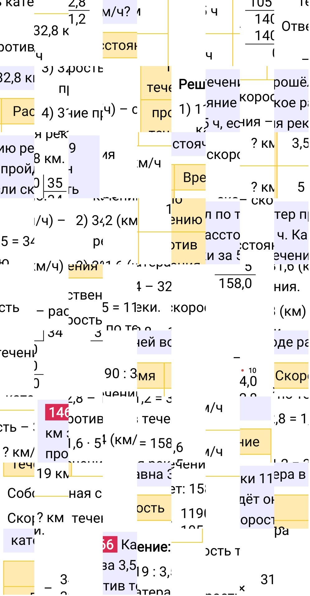 Решение задания 1466 к учебнику по математике 5 класс Мерзляк, 2024-2025.