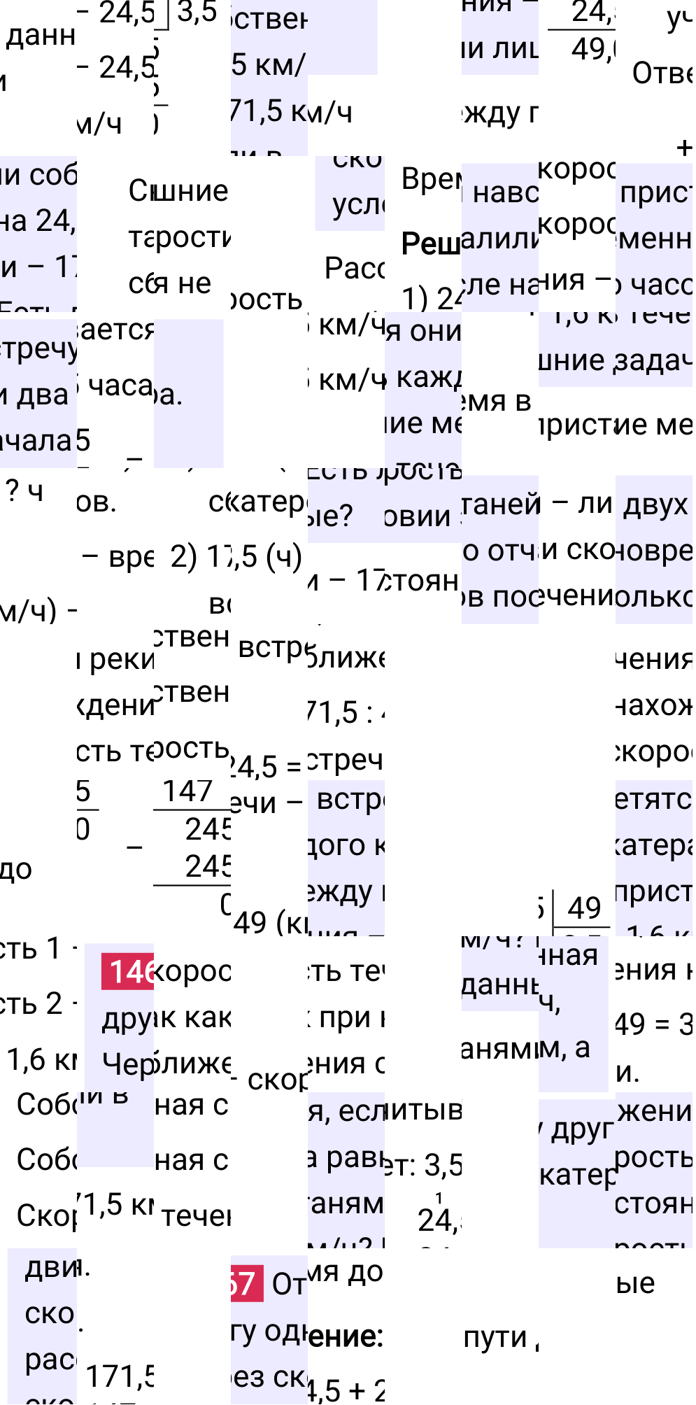 Решение задания 1467 к учебнику по математике 5 класс Мерзляк, 2024-2025.