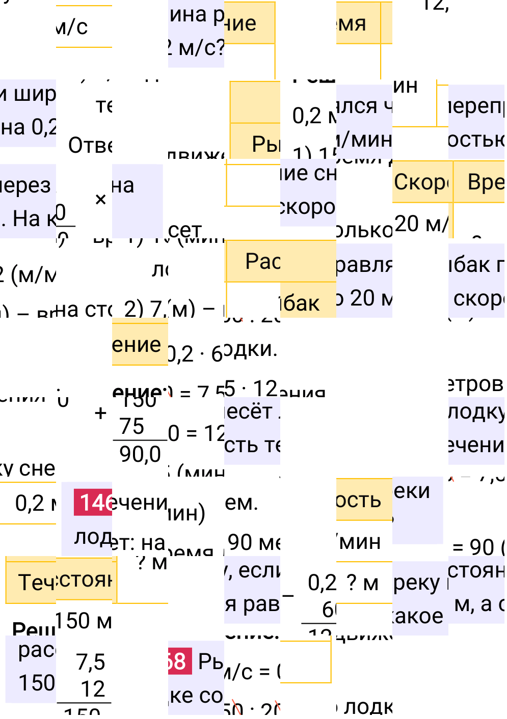 Решение задания 1468 к учебнику по математике 5 класс Мерзляк, 2024-2025.