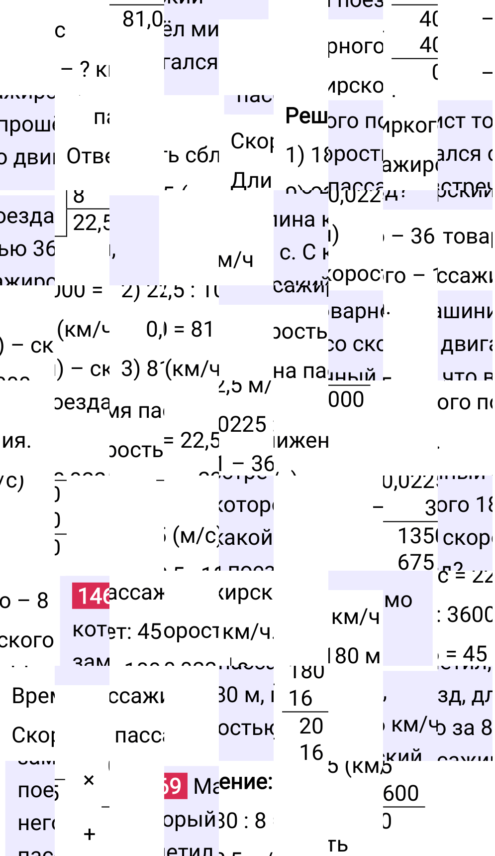 Решение задания 1469 к учебнику по математике 5 класс Мерзляк, 2024-2025.