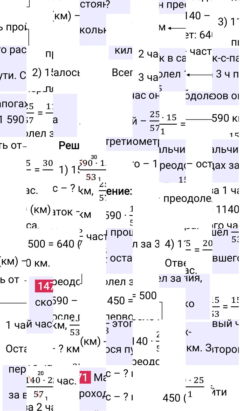 Решение задания 1471 к учебнику по математике 5 класс Мерзляк, 2024-2025.