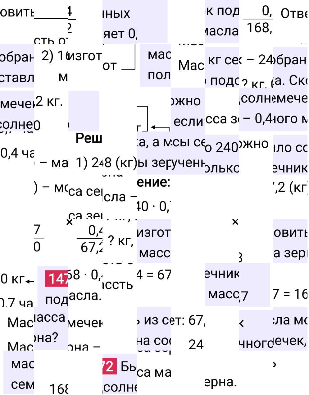 Решение задания 1472 к учебнику по математике 5 класс Мерзляк, 2024-2025.