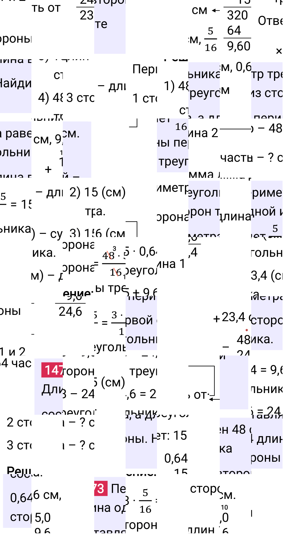 Решение задания 1473 к учебнику по математике 5 класс Мерзляк, 2024-2025.