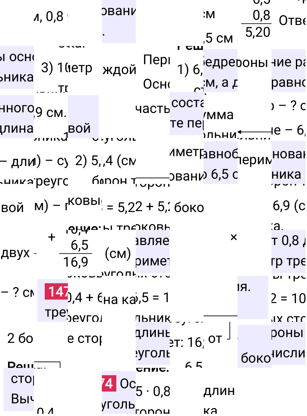 Решение задания 1474 к учебнику по математике 5 класс Мерзляк, 2024-2025.