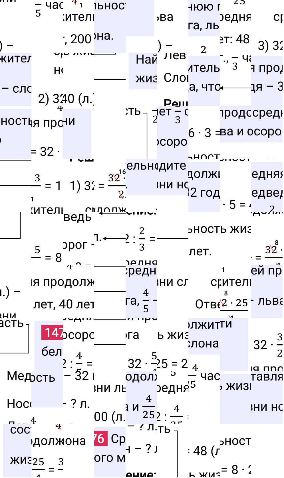 Решение задания 1476 к учебнику по математике 5 класс Мерзляк, 2024-2025.
