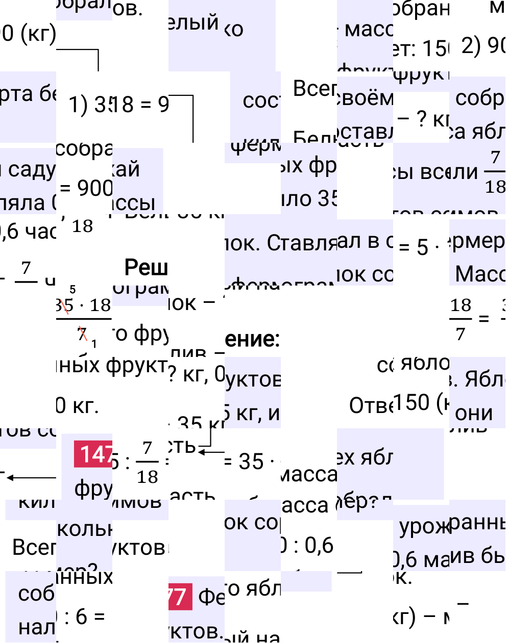 Решение задания 1477 к учебнику по математике 5 класс Мерзляк, 2024-2025.