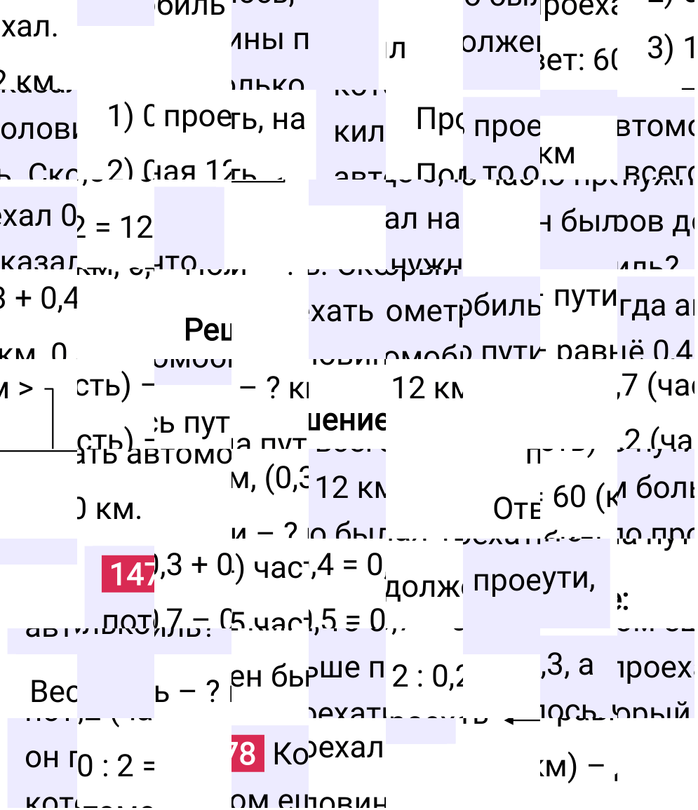 Решение задания 1478 к учебнику по математике 5 класс Мерзляк, 2024-2025.