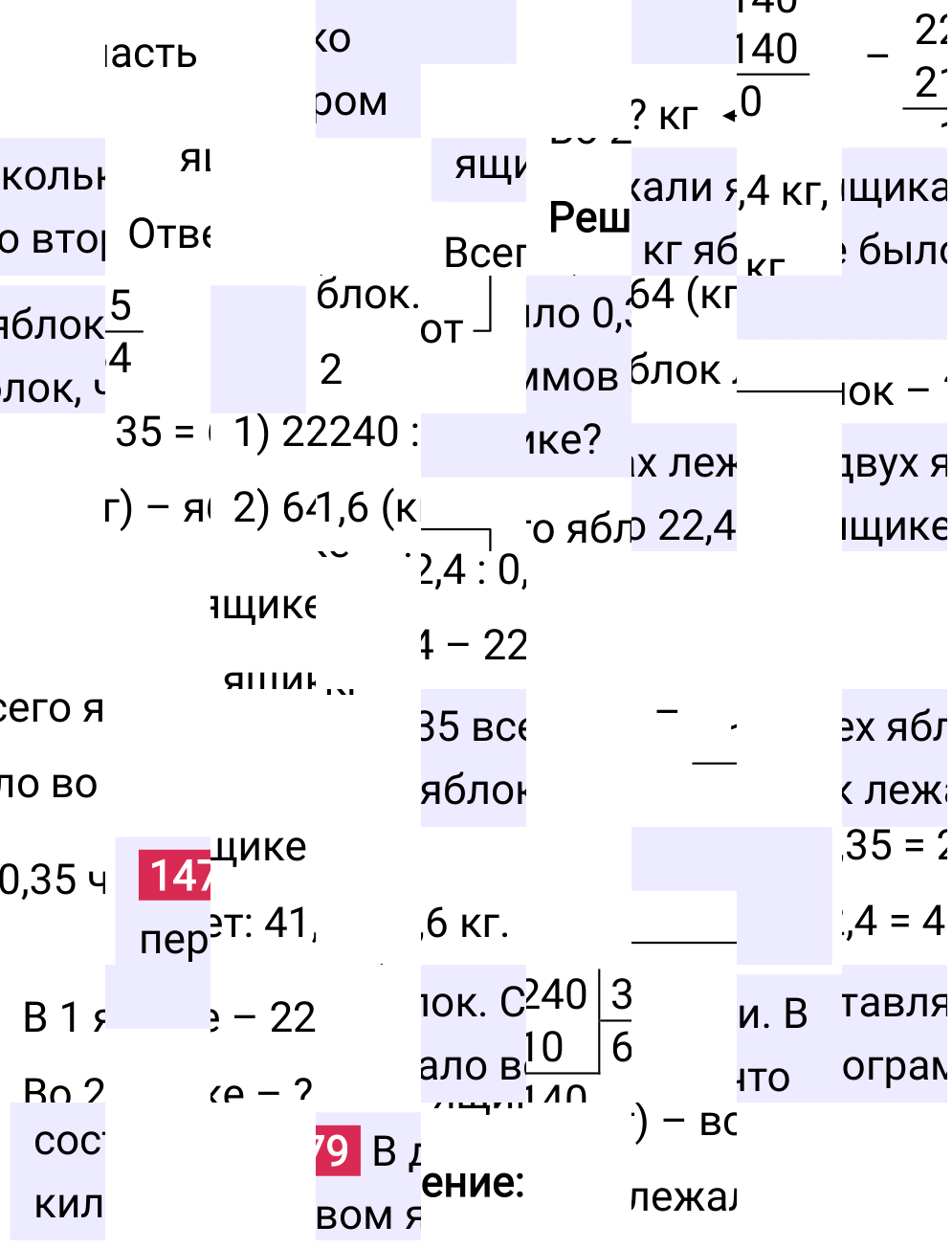 Решение задания 1479 к учебнику по математике 5 класс Мерзляк, 2024-2025.