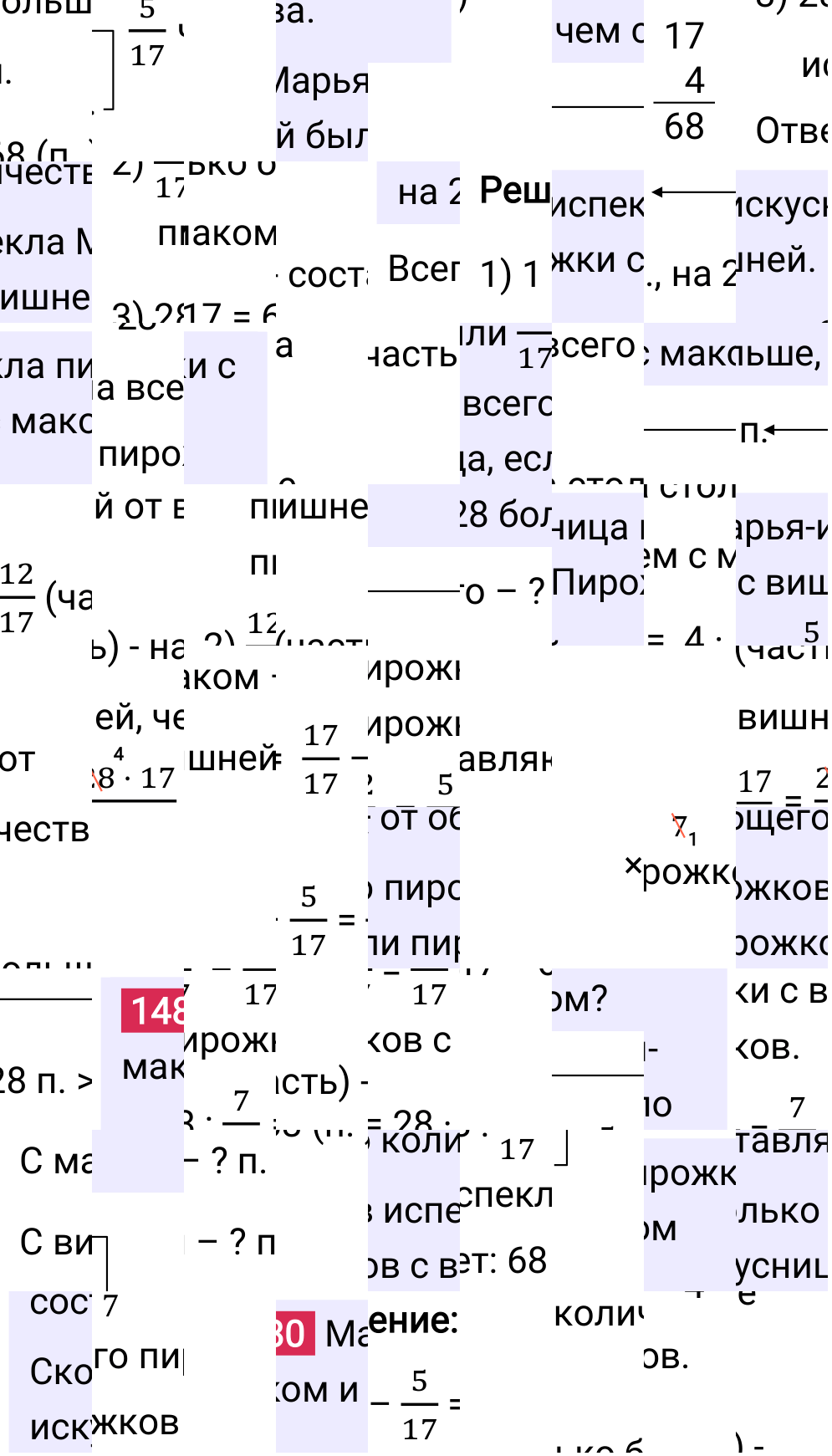 Решение задания 1480 к учебнику по математике 5 класс Мерзляк, 2024-2025.