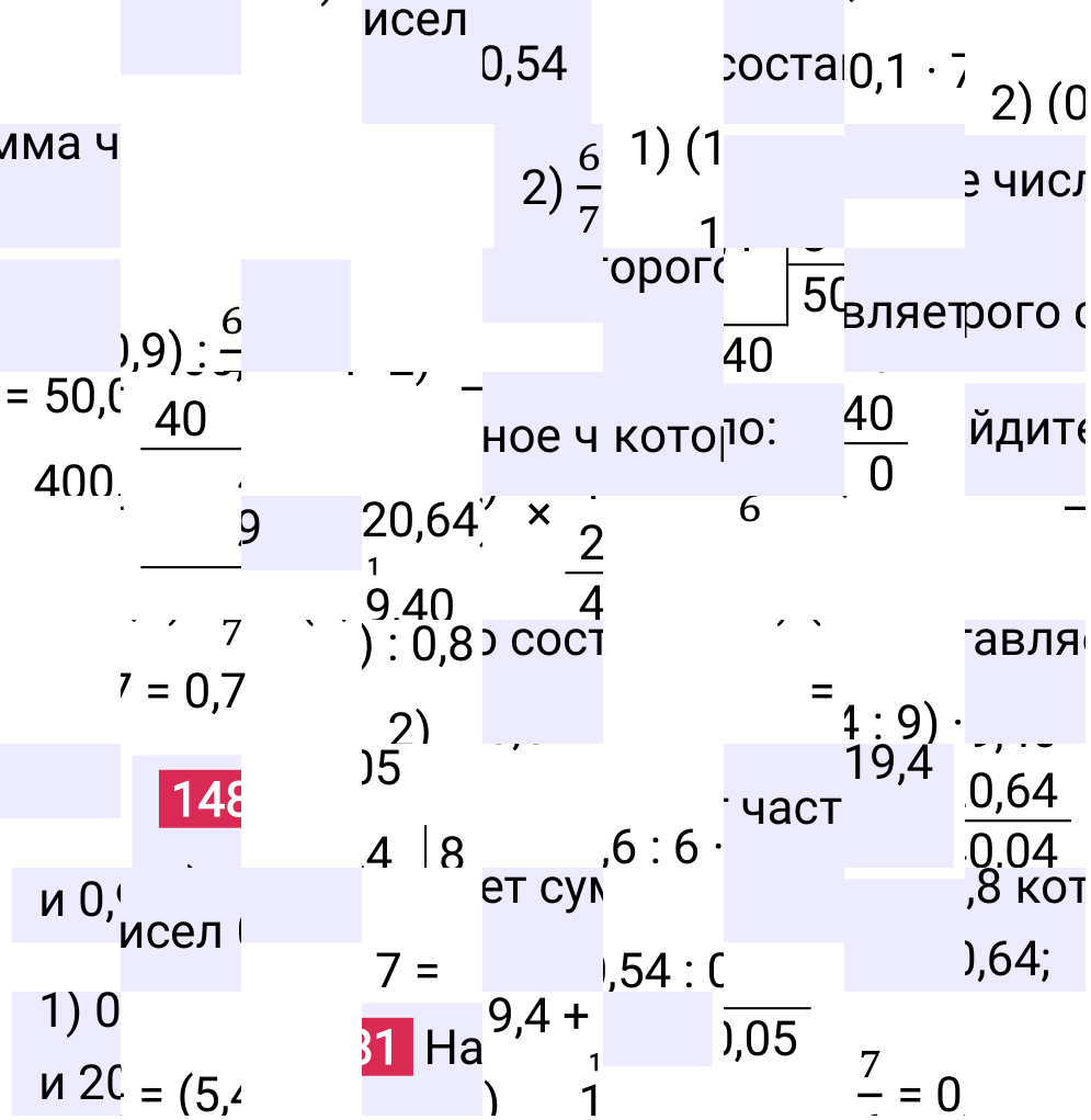 Решение задания 1481 к учебнику по математике 5 класс Мерзляк, 2024-2025.