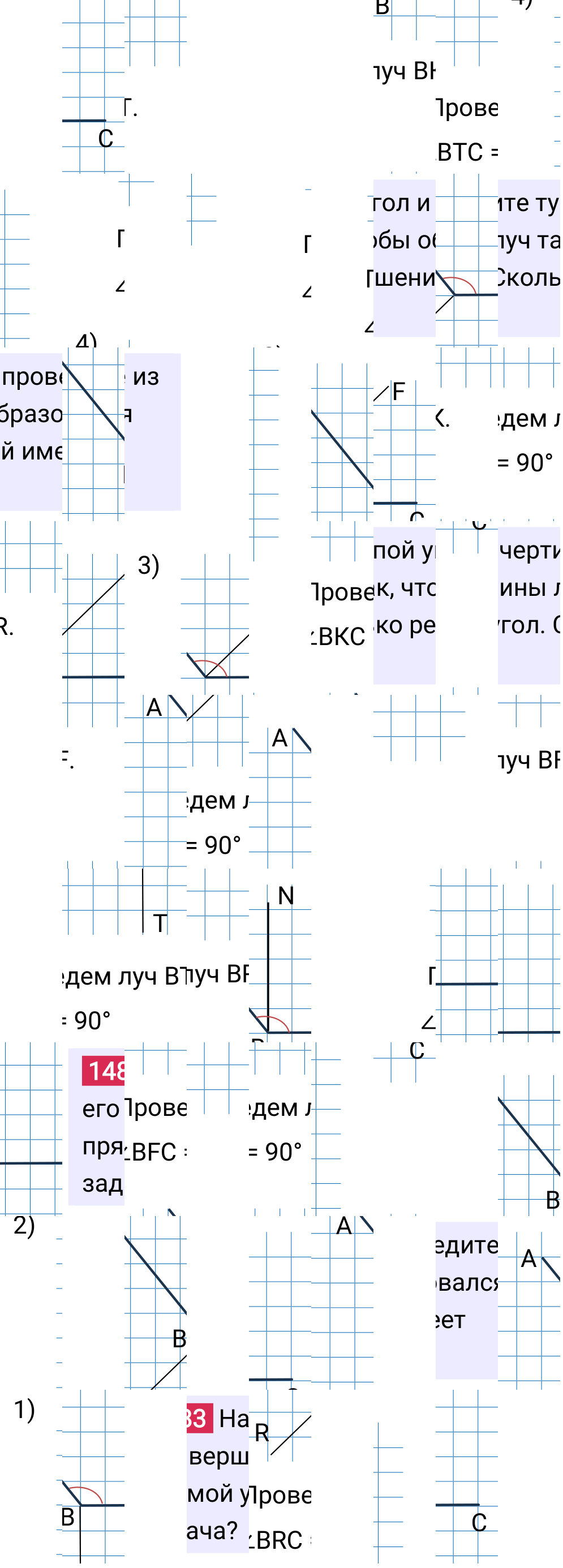 Решение задания 1483 к учебнику по математике 5 класс Мерзляк, 2024-2025.