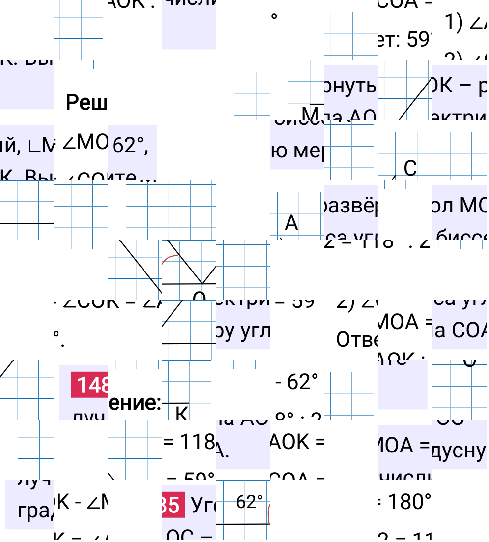 Решение задания 1485 к учебнику по математике 5 класс Мерзляк, 2024-2025.