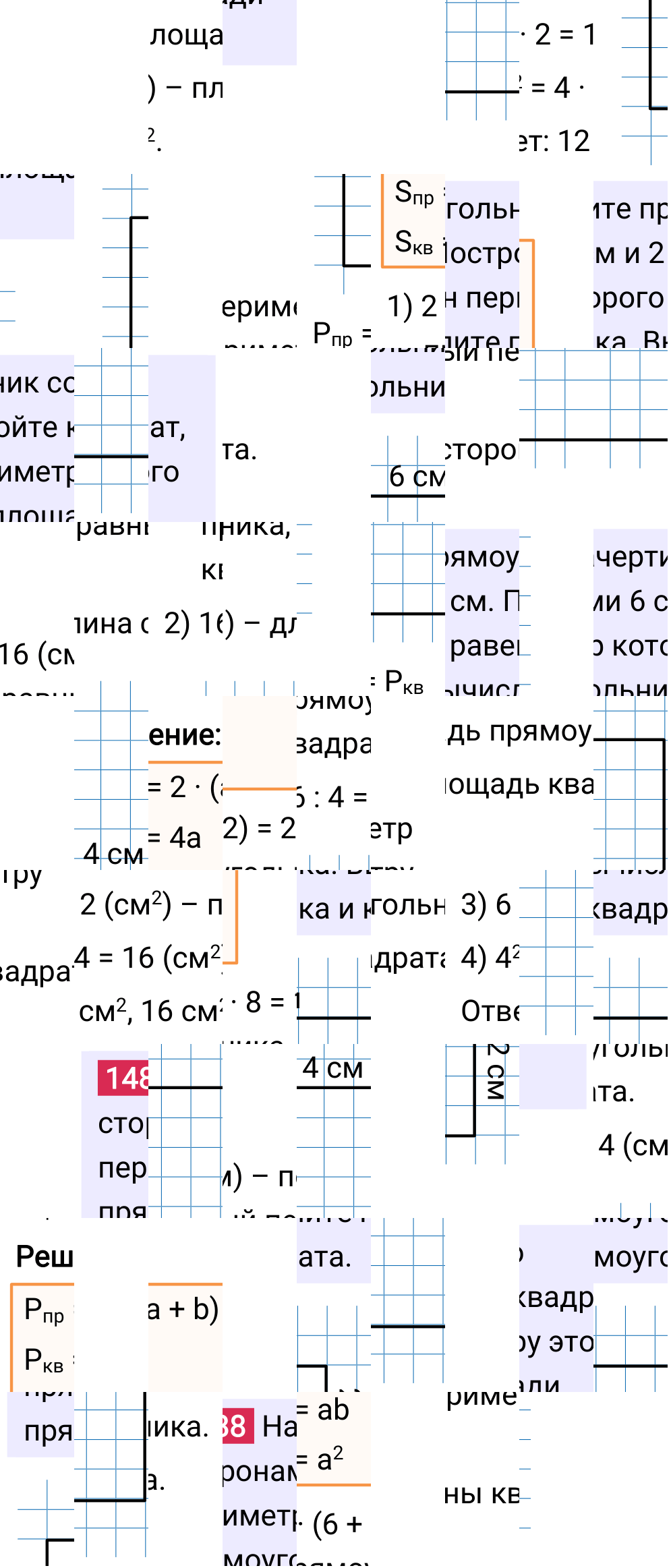 Решение задания 1488 к учебнику по математике 5 класс Мерзляк, 2024-2025.