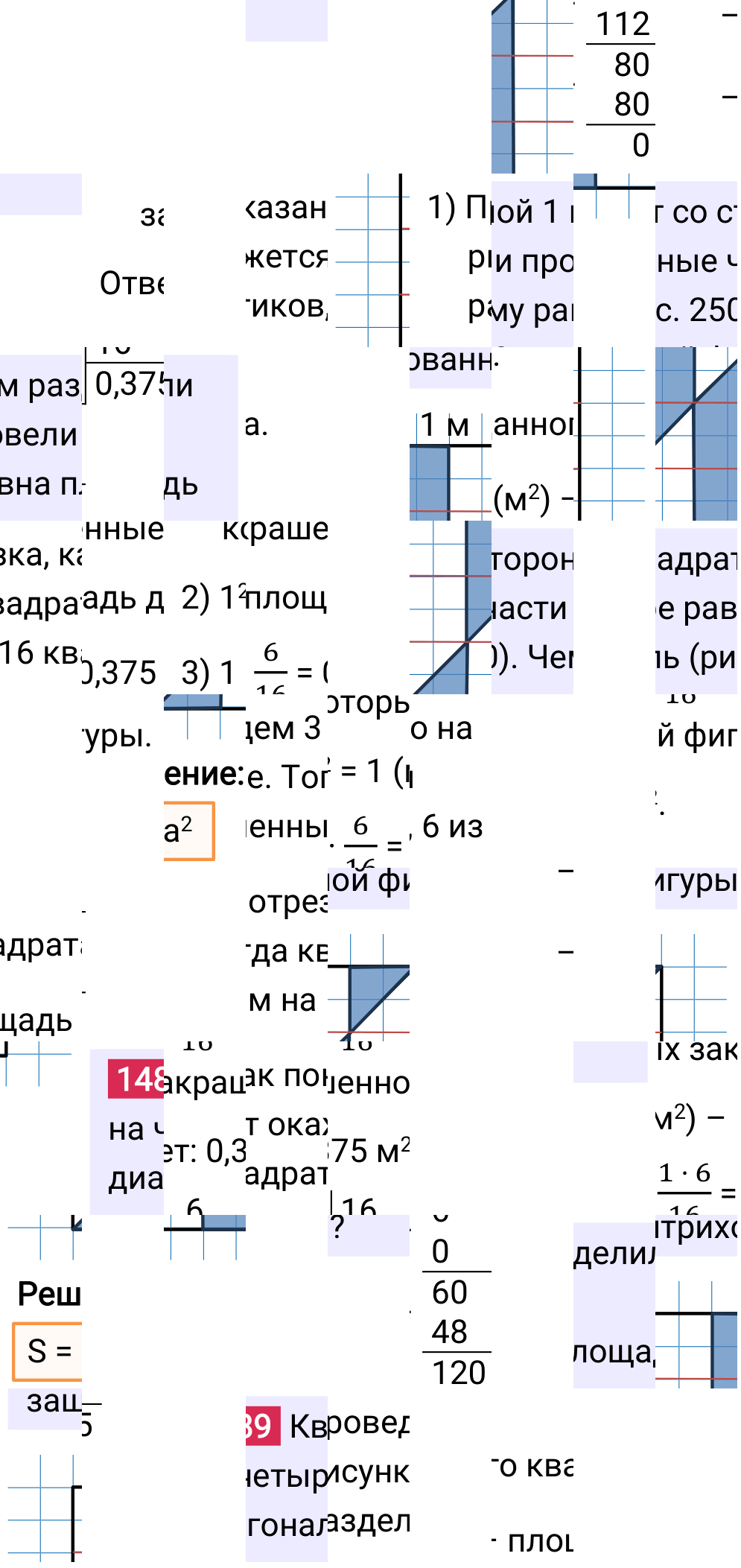 Решение задания 1489 к учебнику по математике 5 класс Мерзляк, 2024-2025.