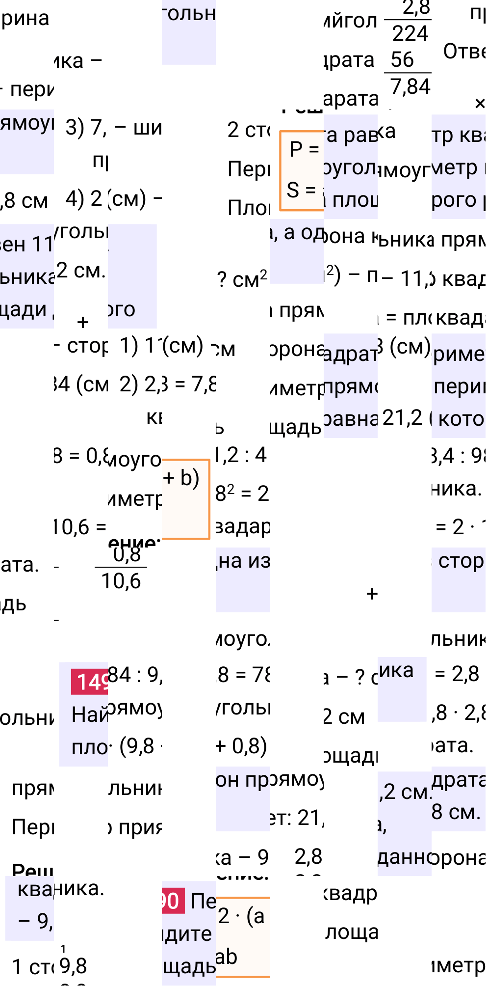 Решение задания 1490 к учебнику по математике 5 класс Мерзляк, 2024-2025.