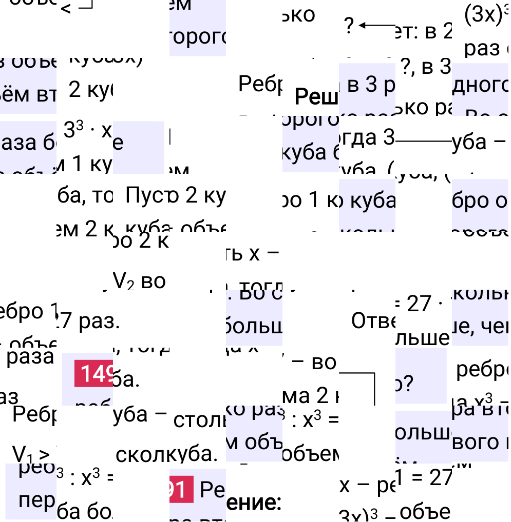 Решение задания 1491 к учебнику по математике 5 класс Мерзляк, 2024-2025.