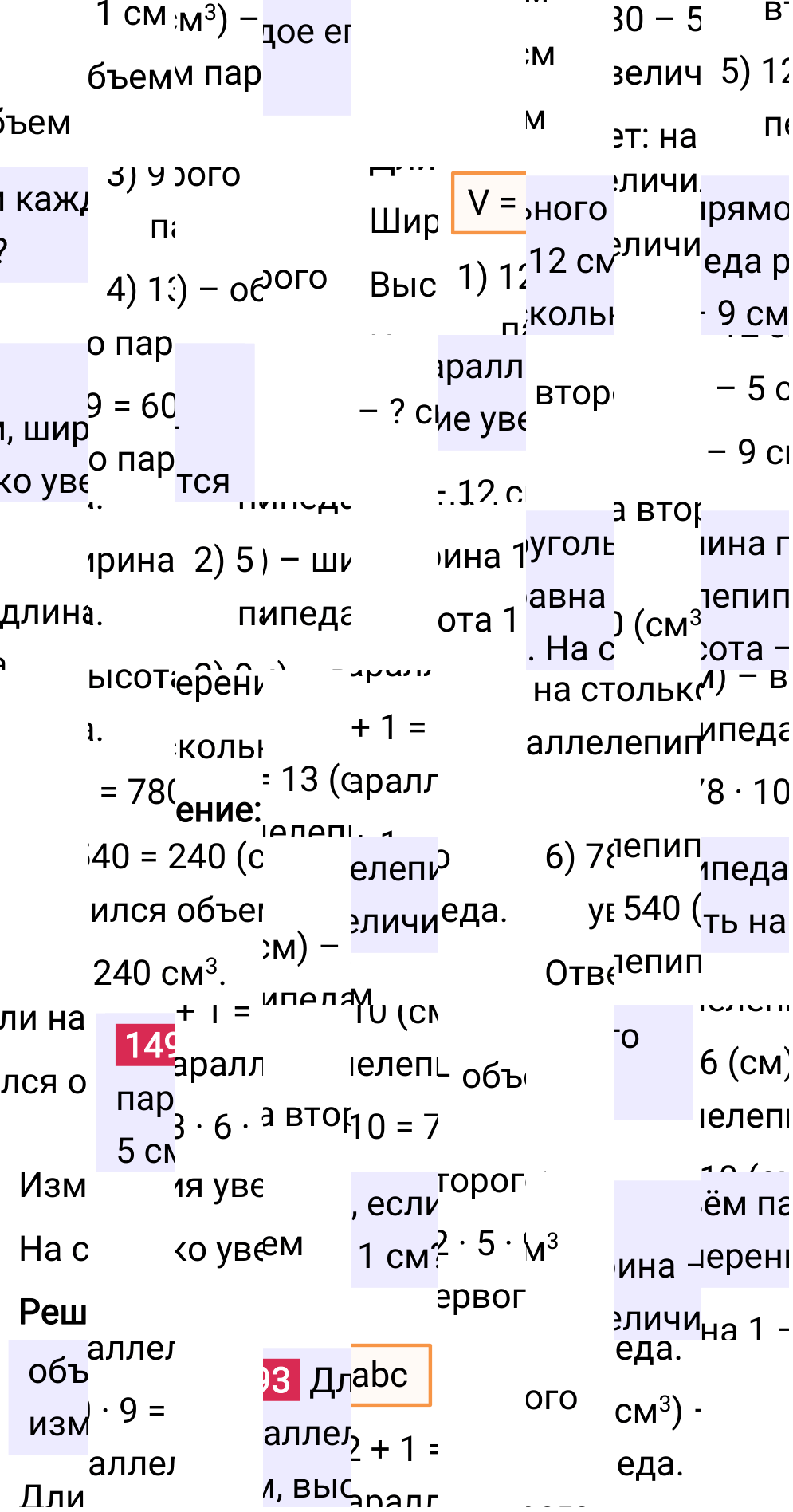 Решение задания 1493 к учебнику по математике 5 класс Мерзляк, 2024-2025.