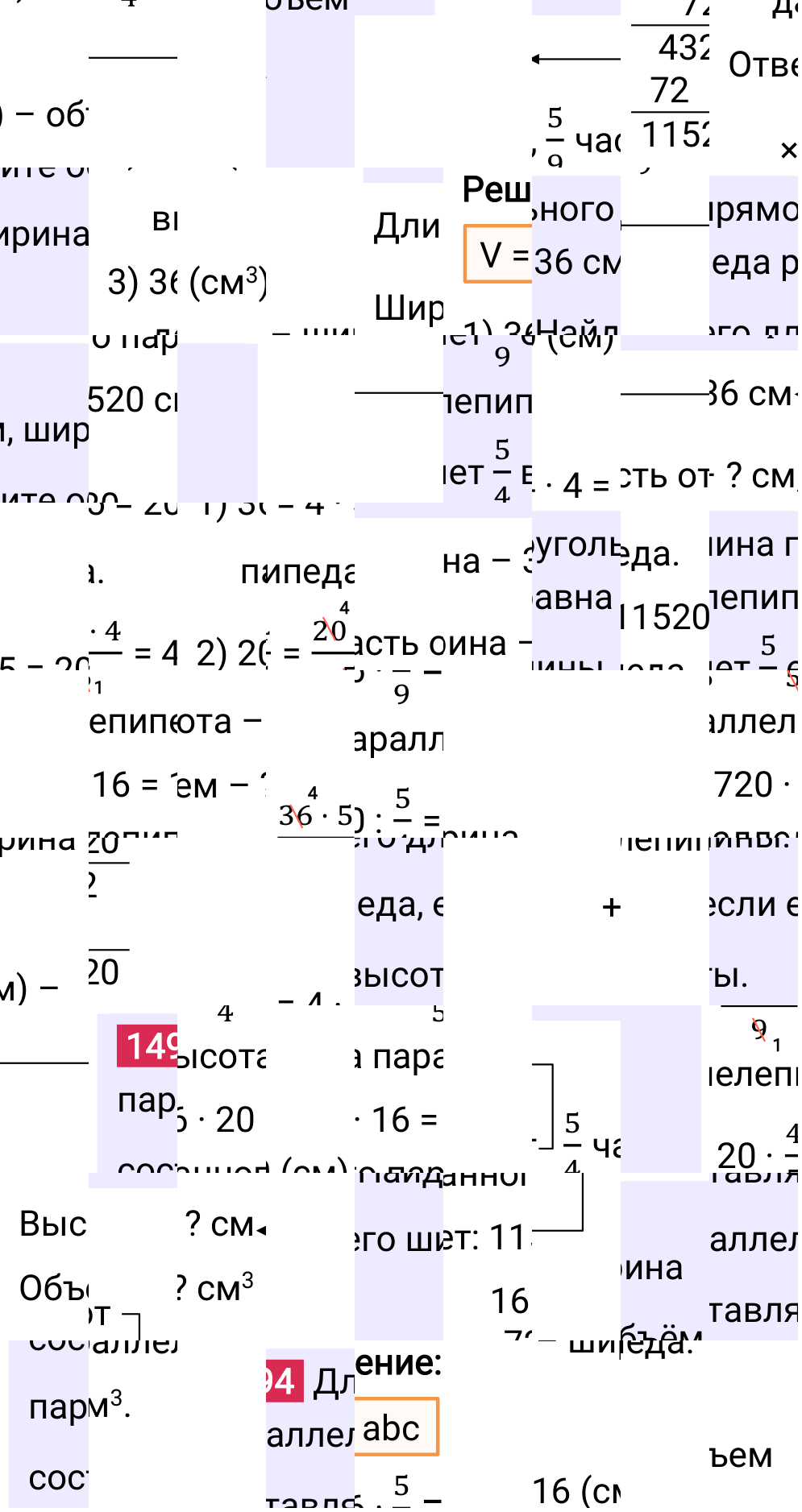 Решение задания 1494 к учебнику по математике 5 класс Мерзляк, 2024-2025.