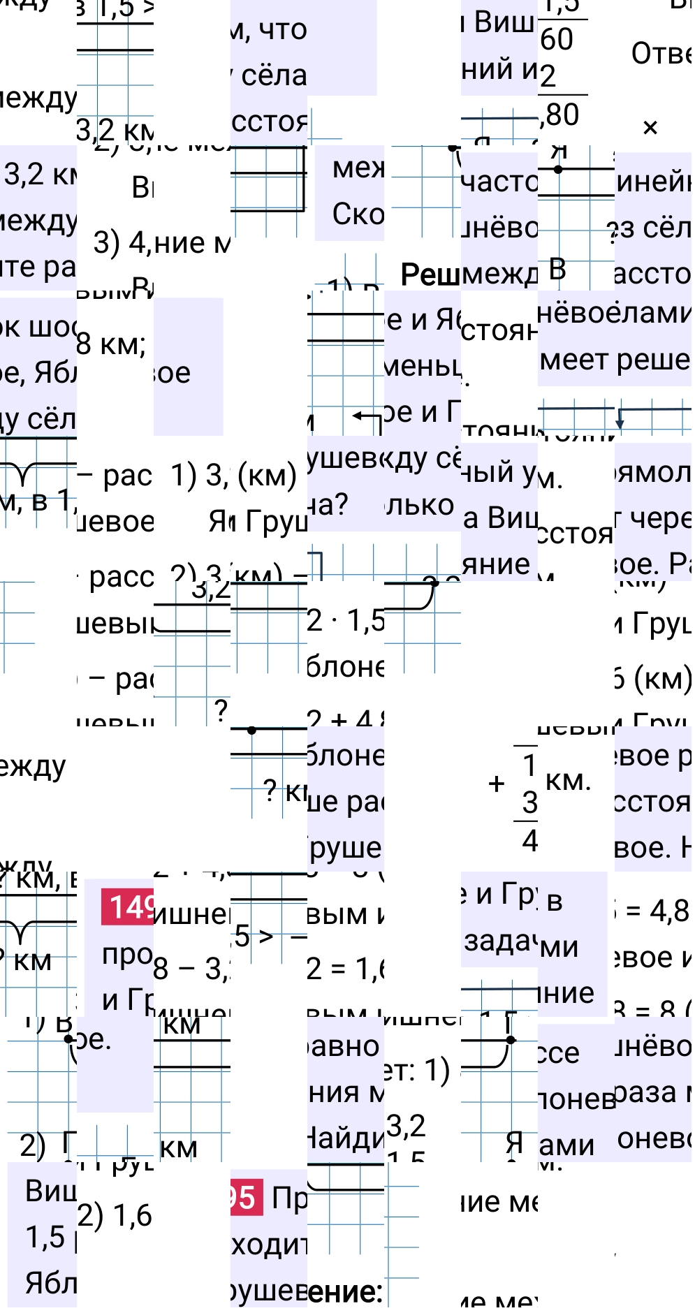 Решение задания 1495 к учебнику по математике 5 класс Мерзляк, 2024-2025.