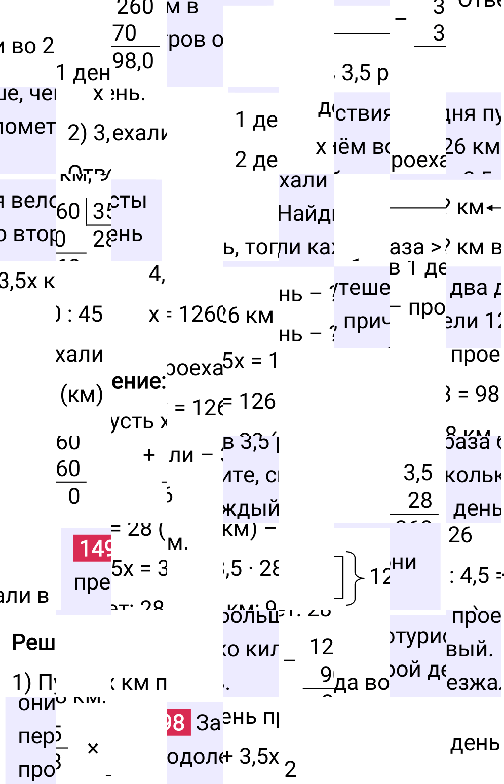 Решение задания 1498 к учебнику по математике 5 класс Мерзляк, 2024-2025.